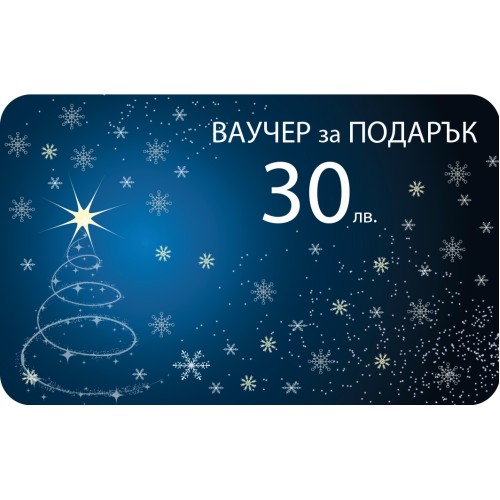 Gift card - 30lv